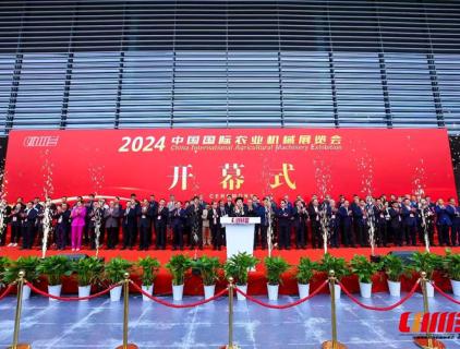 The 2024 China International Agricultural Machinery Exhibition was successfully held in Changsha